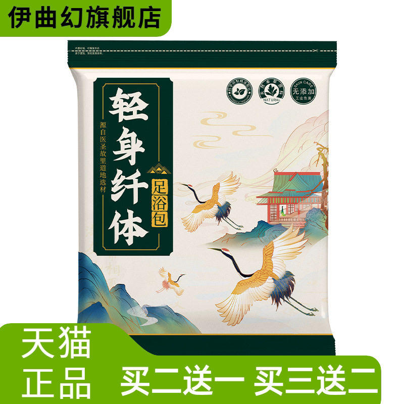 女士调理泡脚包泡脚药包草本红花