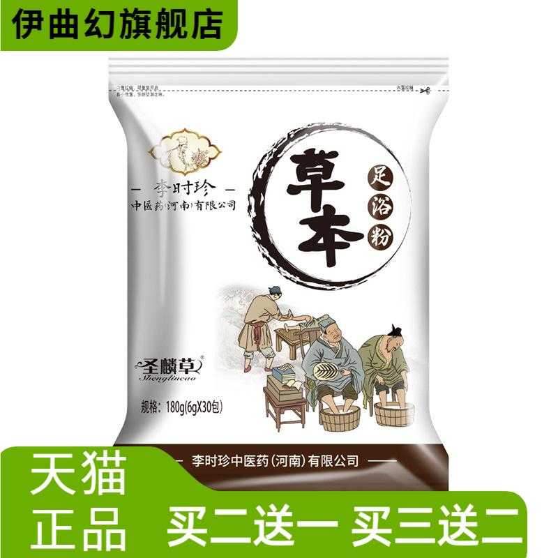 180g艾草泡脚包湿气重气红花益母