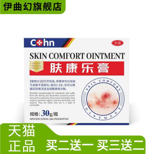 cohn湿毒清软膏湿真湿气重专用膏