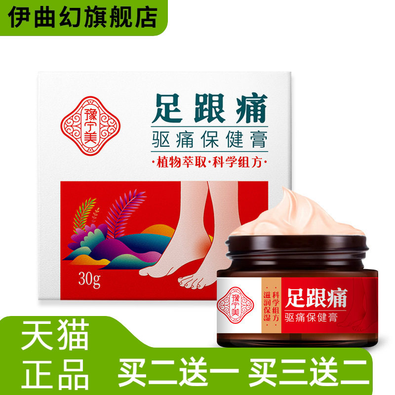 脚后跟足部关节劳损舒筋活络保健