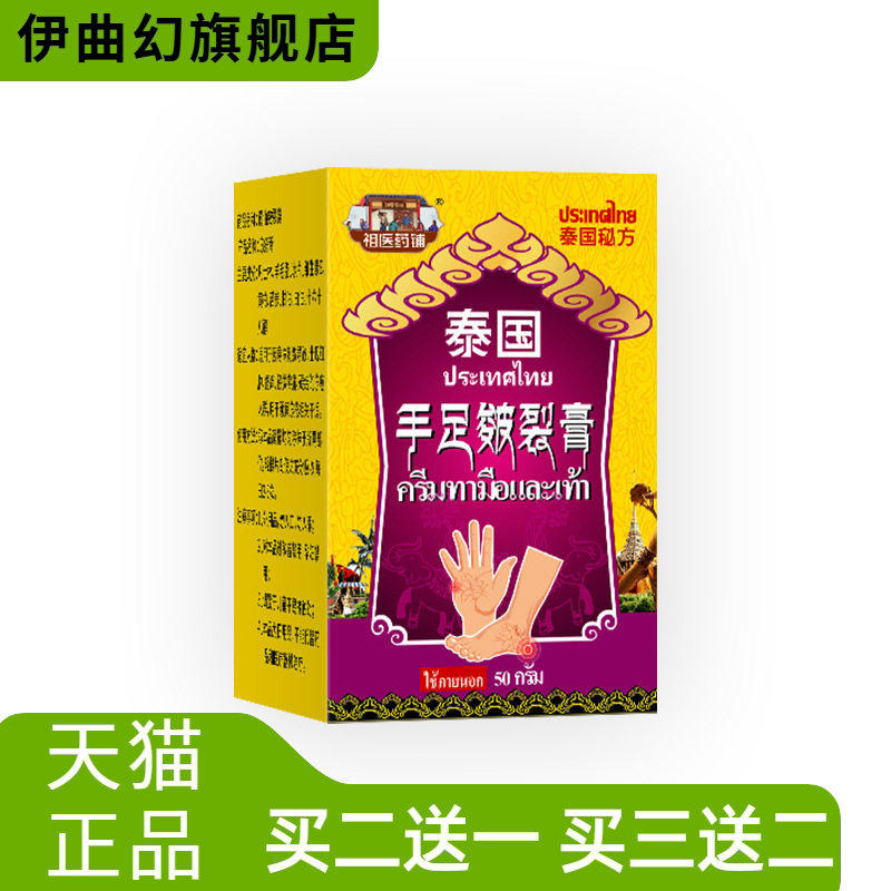 足皴裂膏马油皲裂膏皴裂膏肿不适足裂干燥膏手足滋润霜脚后跟干燥