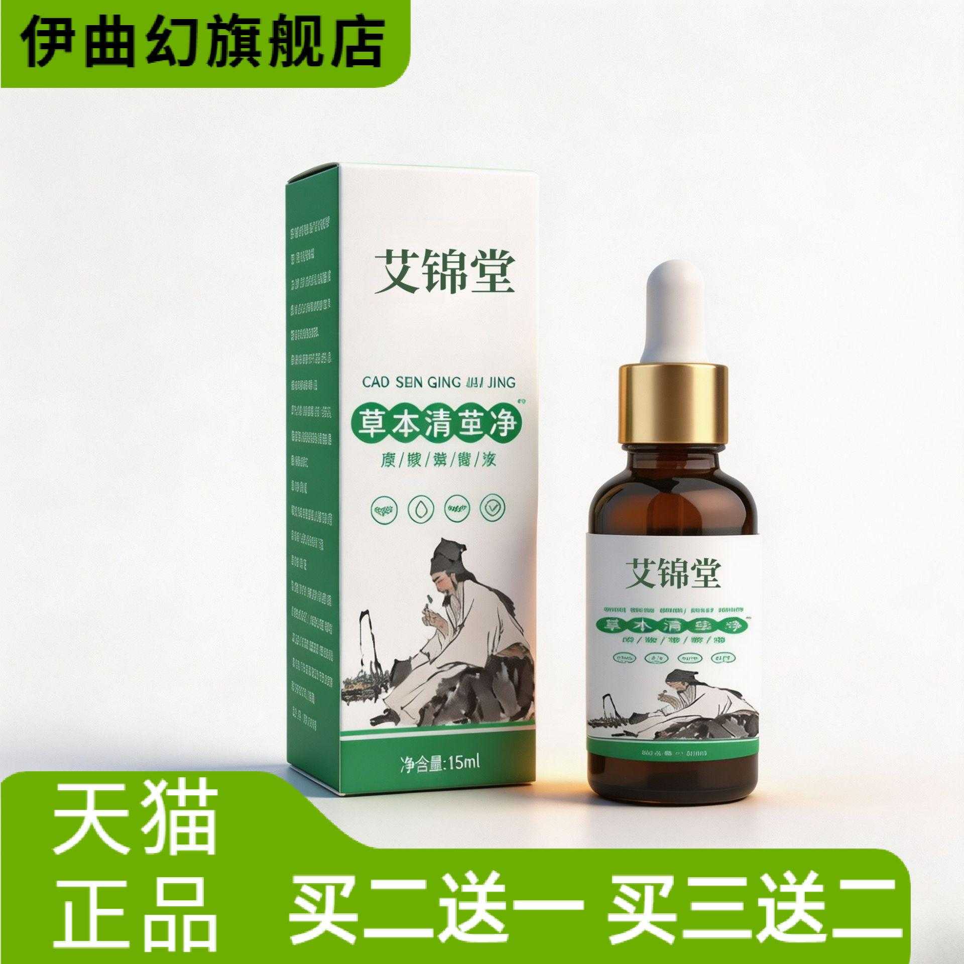 草本清茧净茧死皮软化成膜保健液