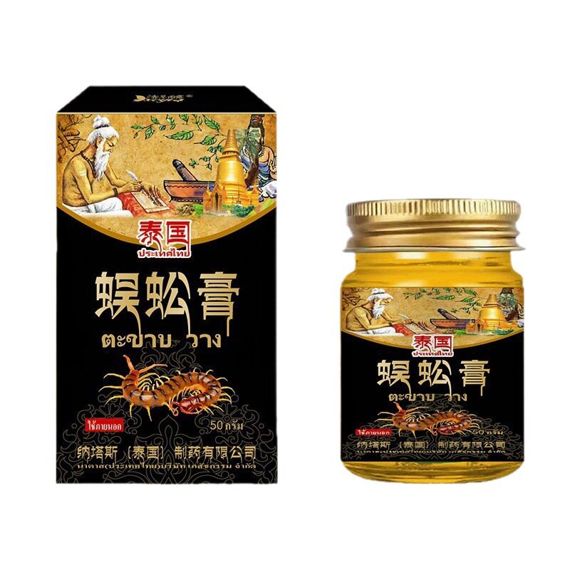 泰国纳塔斯蜈蚣膏官方旗舰店消颈