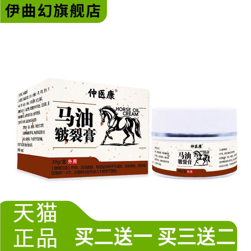 马油皲裂膏冬季防干燥膏防冻膏