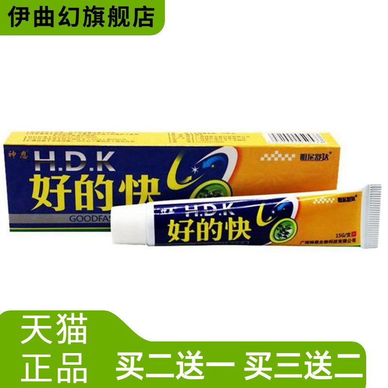 神恩好快草本乳膏明尼舒达得软膏