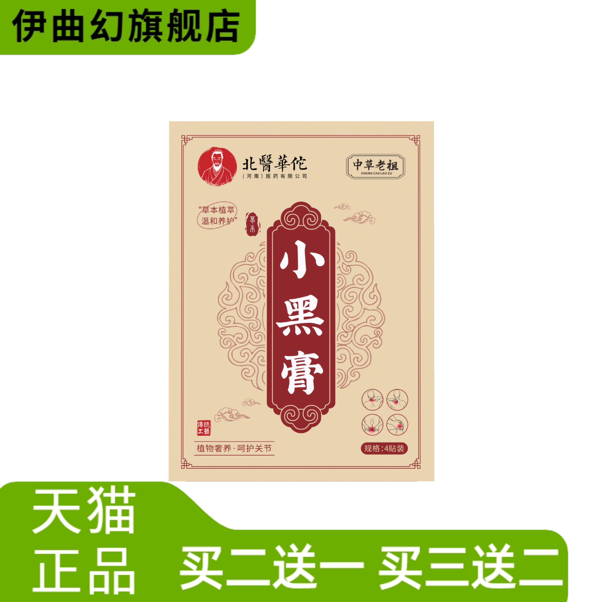 小黑膏中草药熬制长时间凝聚而成