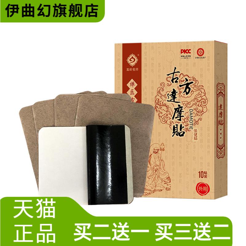 膏药贴透骨贴膏药贴腰腰贴颈肩自