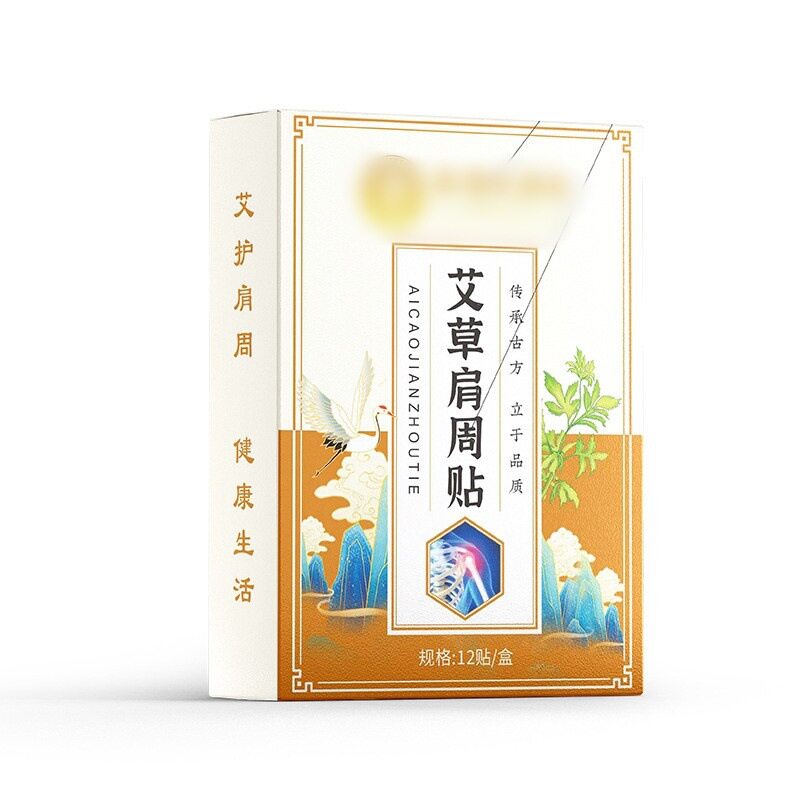 艾草肩颈贴热艾灸贴贴膝盖艾叶