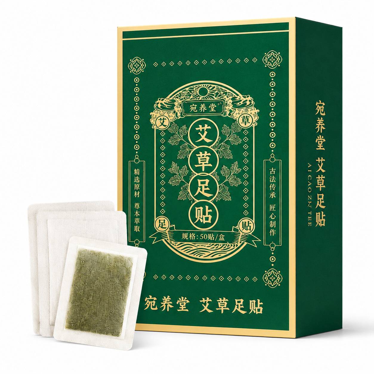 老北京艾草足贴竹醋生姜脚底