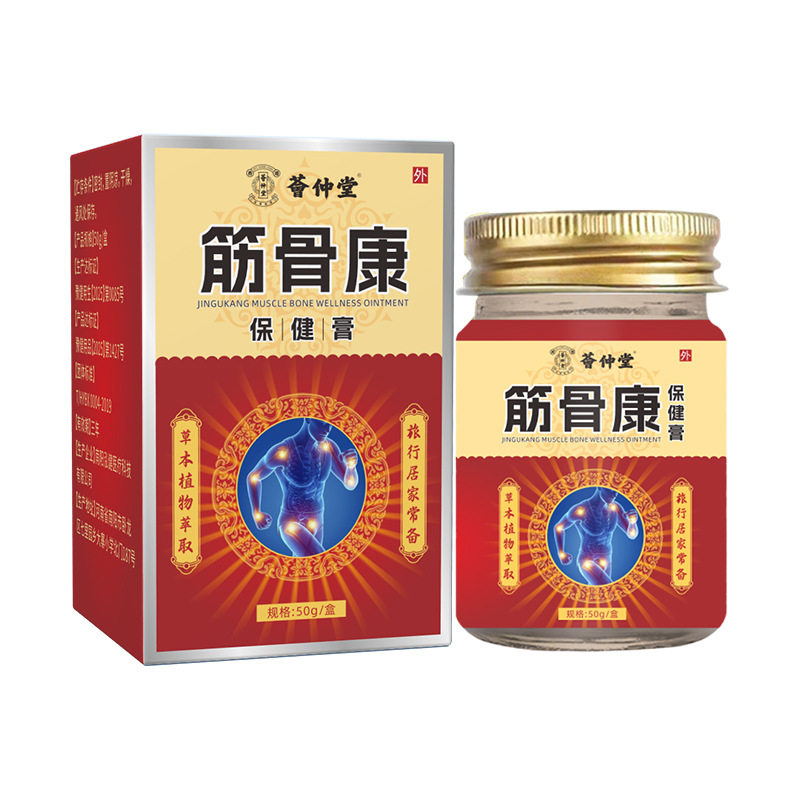 筋骨康透骨膏官方旗舰店舒筋关节