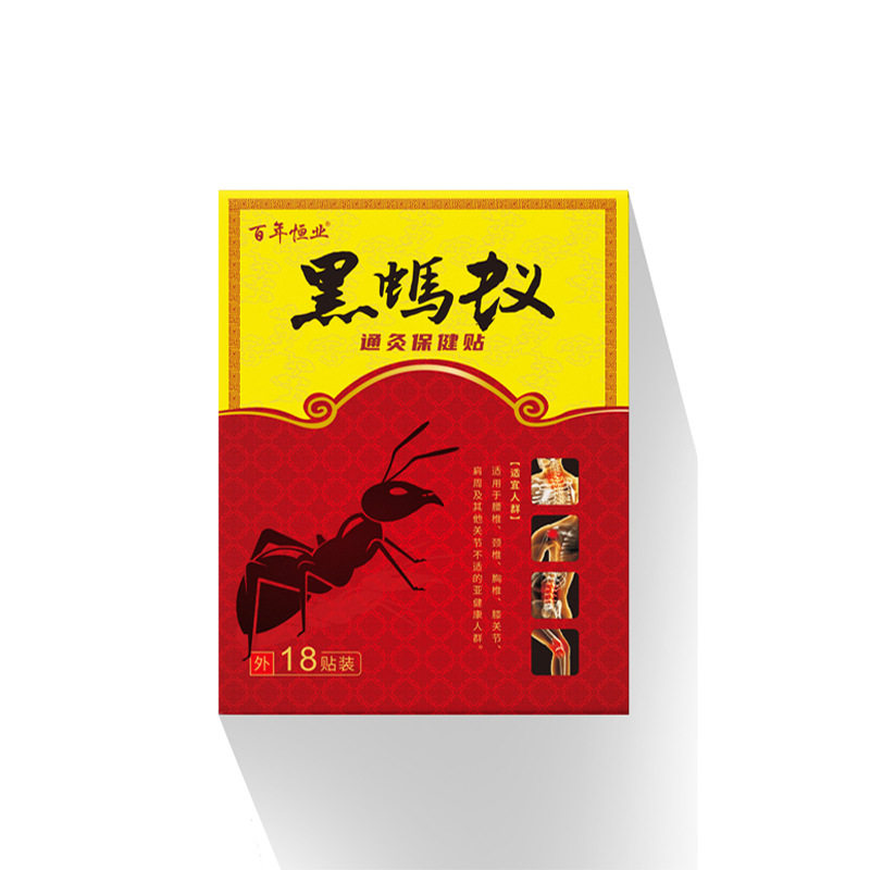 百年恒业黑蚂蚁通灸贴颈椎贴腰椎
