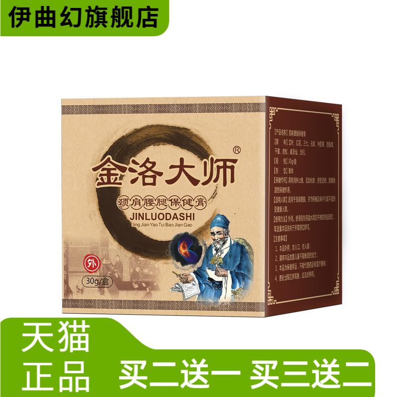 滑膜半月板膏透骨膏筋骨腱鞘膝盖