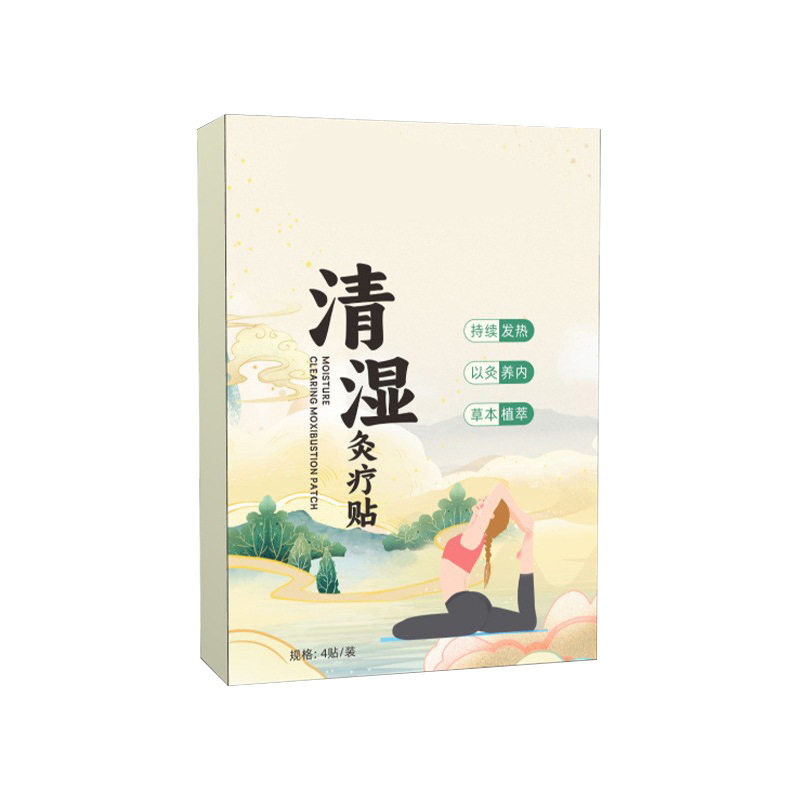 浩敬堂艾草热敷清湿贴自热艾灸贴
