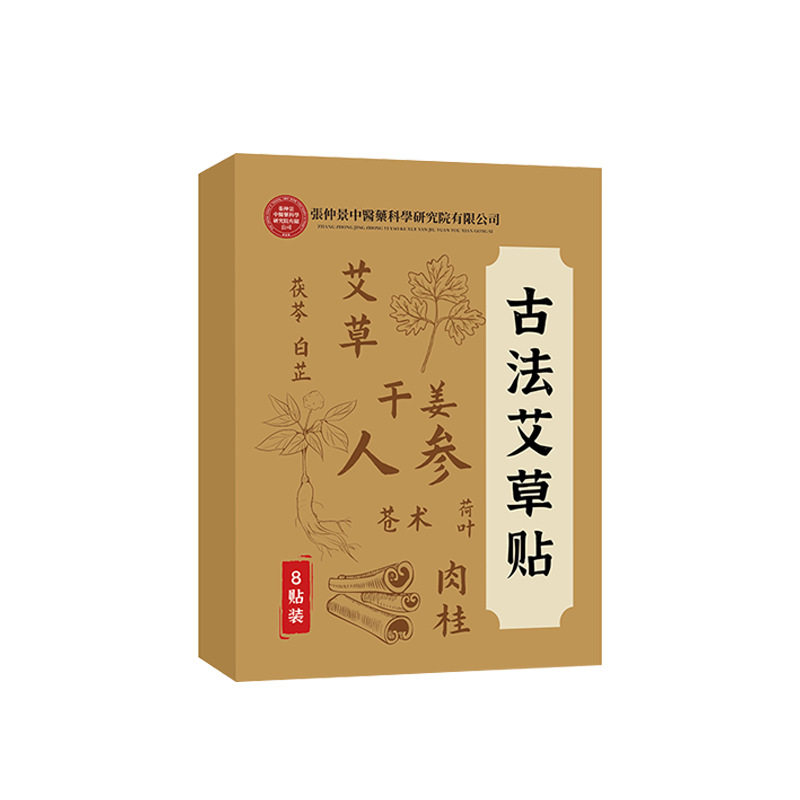 草本植萃古法艾草贴官方旗舰店蜂