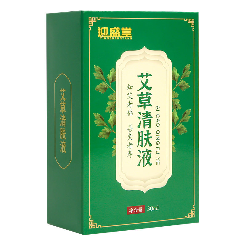 艾草清肤液30ml爽肤清凉喷雾皮肤