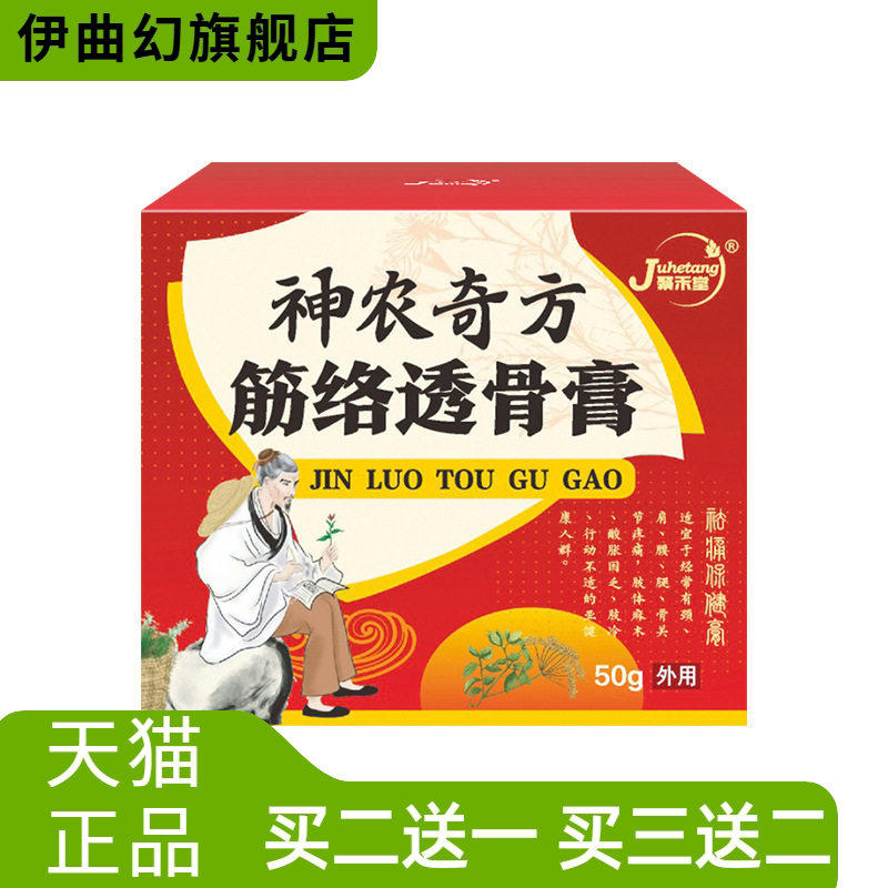 透骨膏足跟腱鞘消不适膏麻木膏颈肩坐骨不适腰疼灵膏透骨液追风膏