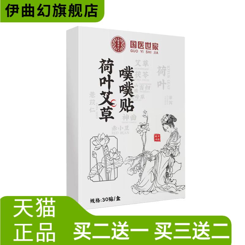 脐暖贴噗噗丸大肚子热敷轻盈宫暖