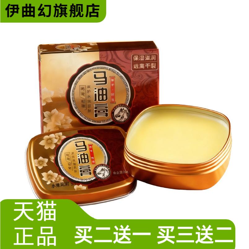 马油膏冬季正品修护手脚防冻干