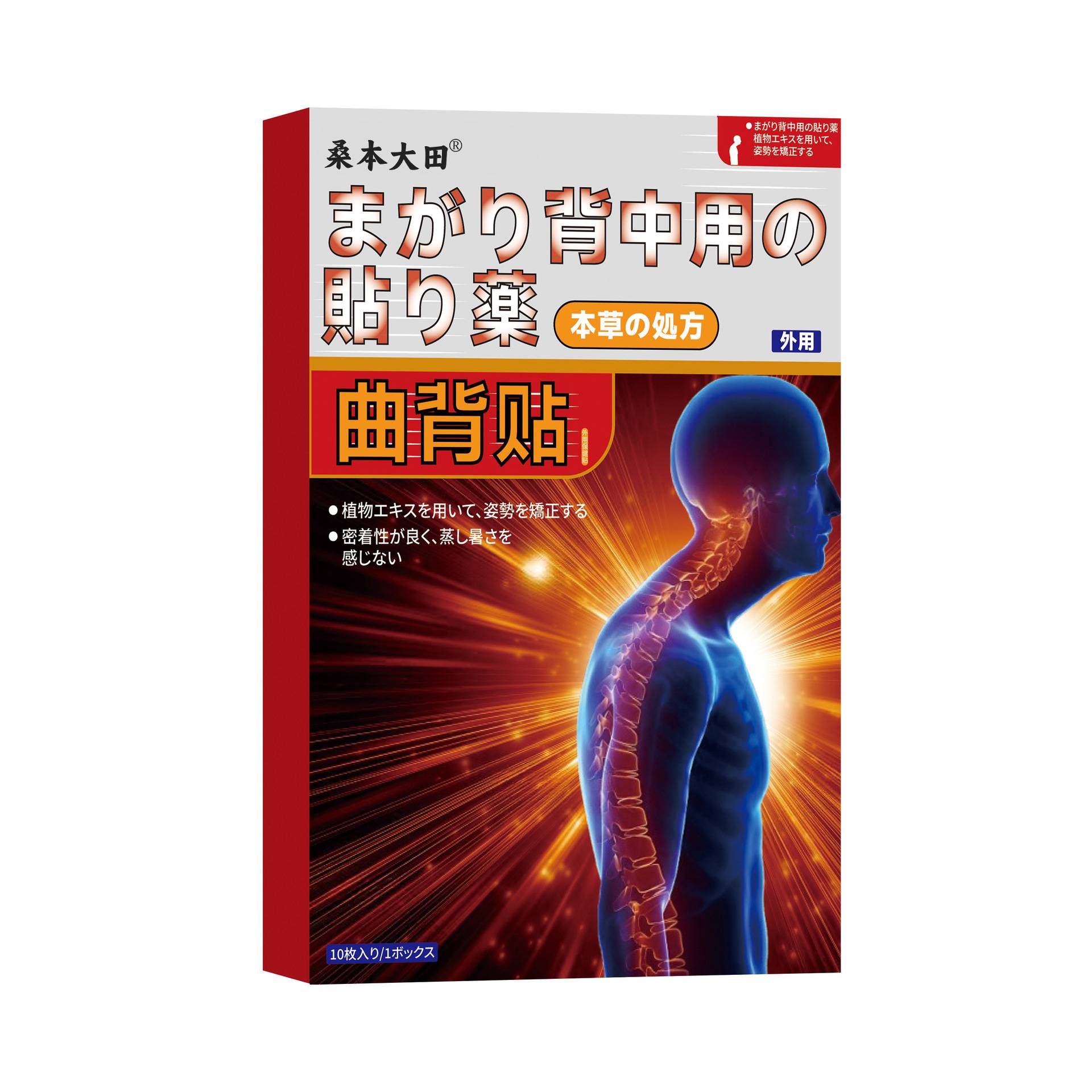曲背贴矫正腰部弯曲直背贴艾灸