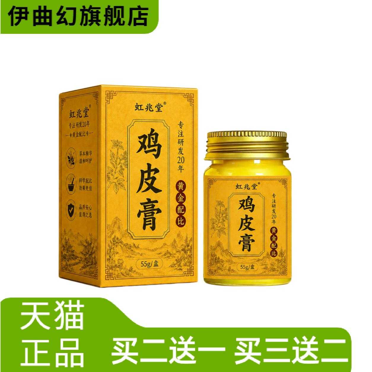 鸡皮膏抑菌乳膏舒缓鸡皮屑腿部