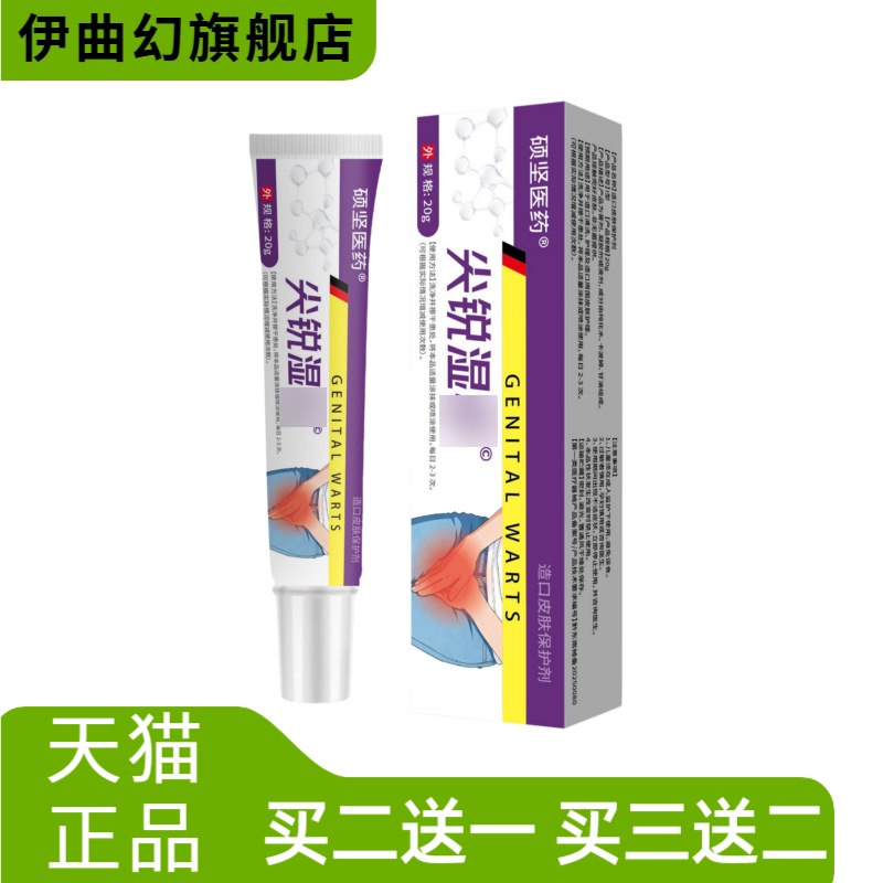 硕坚医药尖锐湿造口皮肤保护剂