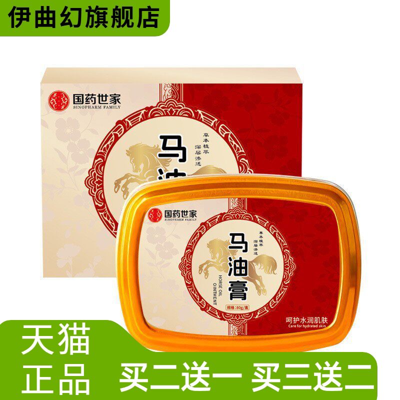 马油膏手足霜裂可宁秋冬脚后跟防