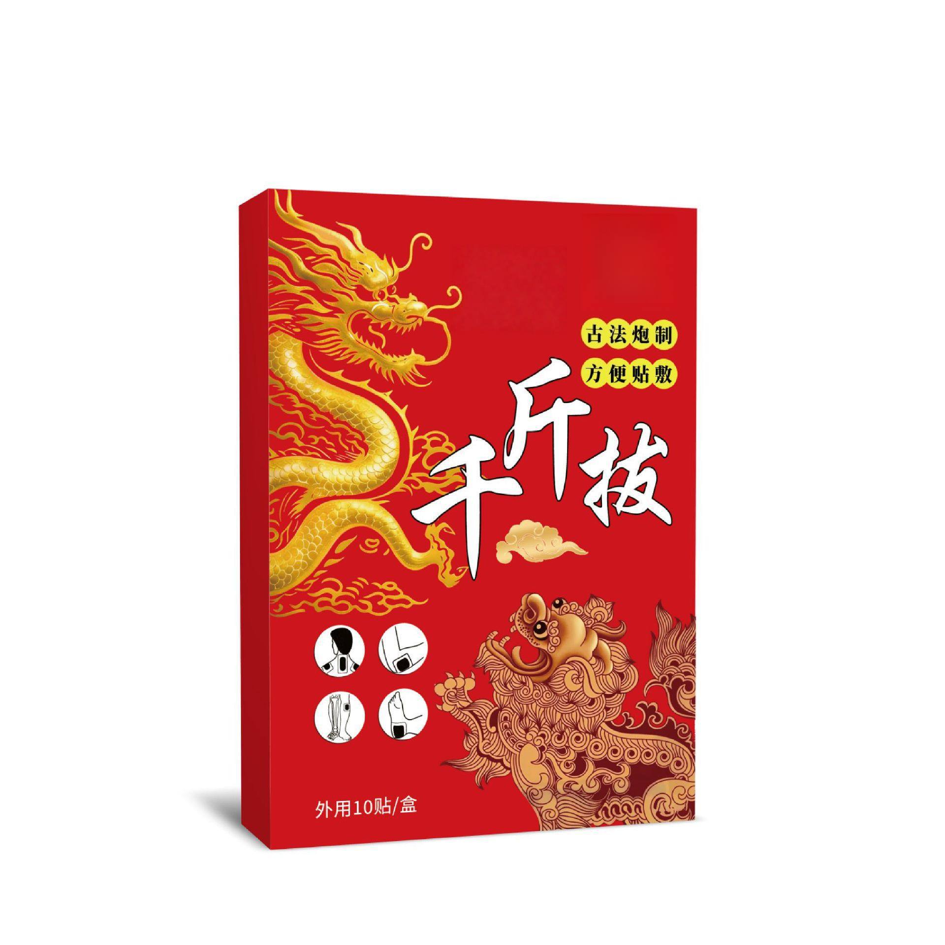 千斤拔贴艾草植物精华贴颈椎贴