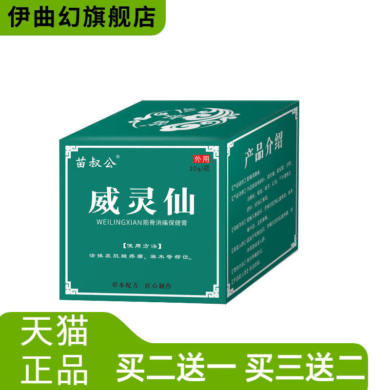 苗叔公官方旗舰店手麻手腕鼓包腱