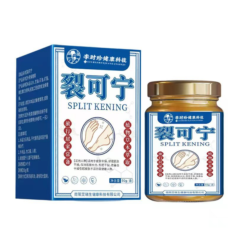 裂可宁霜裂手足干燥脚后跟开裂