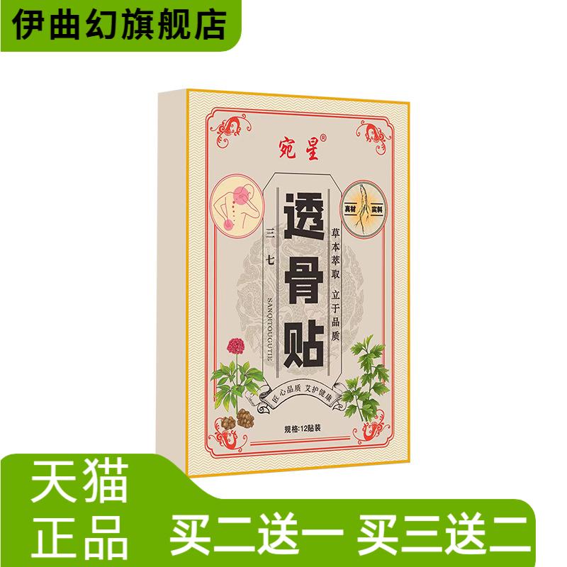 膏贴膝盖贴颈椎贴腰椎贴关节贴
