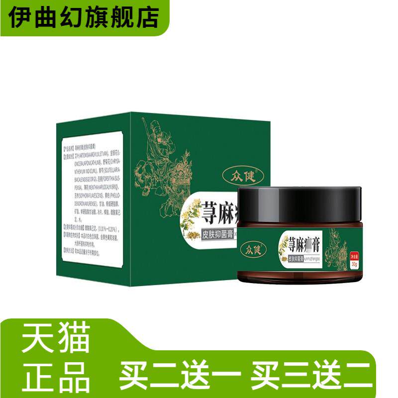 栢豫皮肤外用软膏牛皮鲜手足