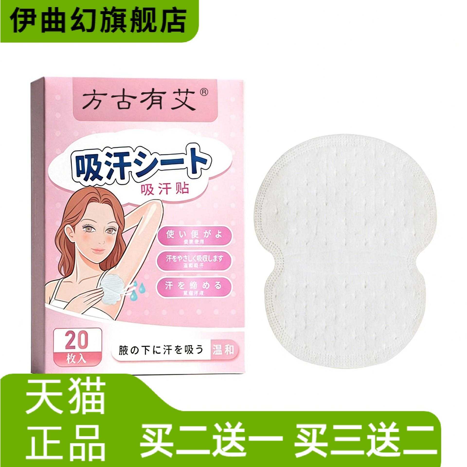 腋下吸汗贴止汗隐形女腋窝出汗贴