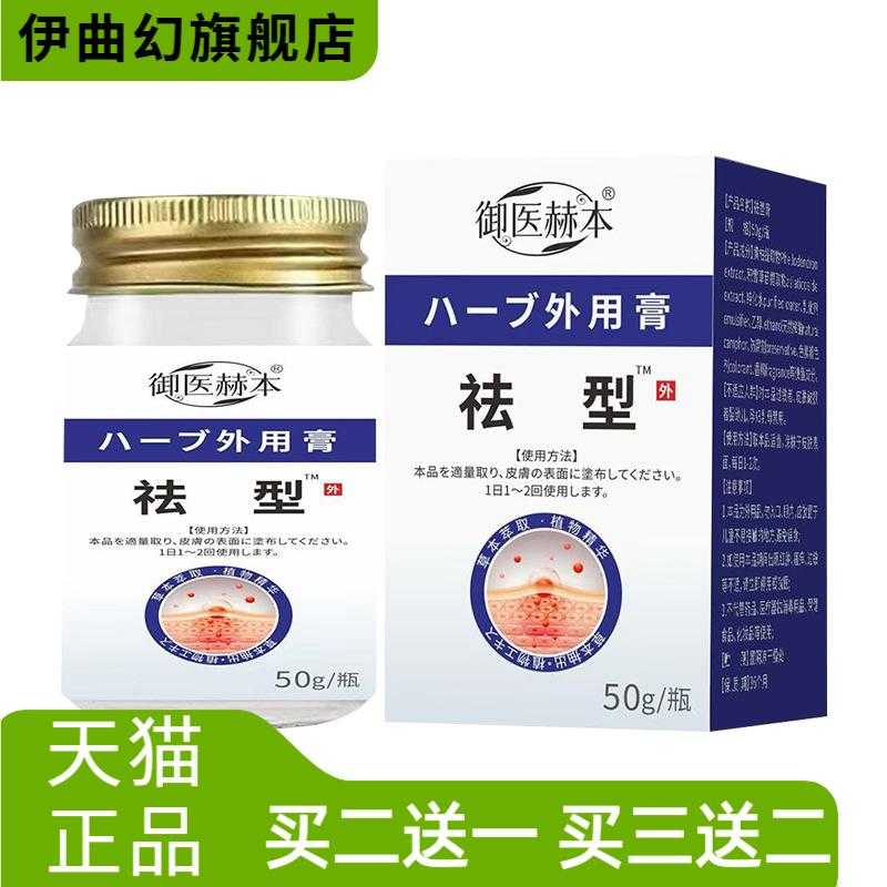御医赫本型膏身体护理膏全身通用