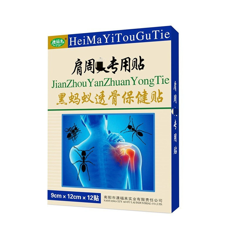 薛夫人颈肩腰腿综合型远红外骨刺