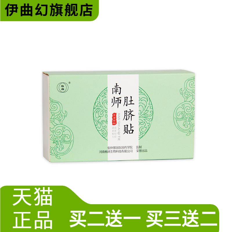 肚脐贴艾草艾绒艾脐贴桂圆花椒