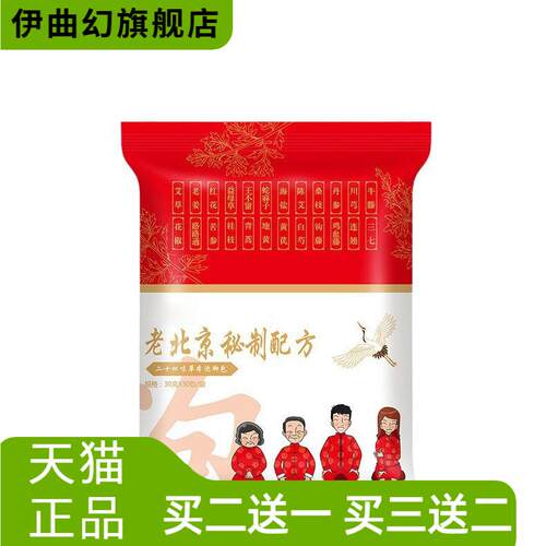 老北京24味艾草叶泡脚药包老姜