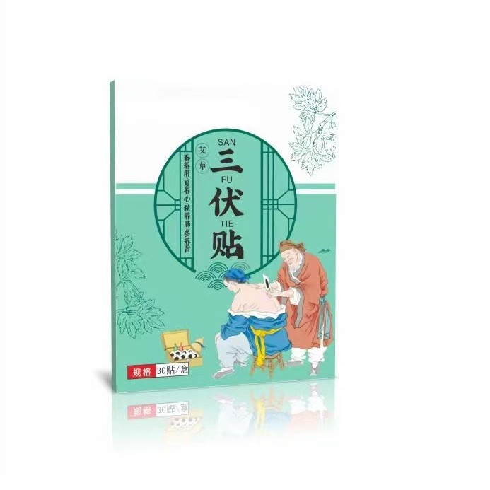 艾草三伏贴肚脐保健贴蜂蜜贴小儿