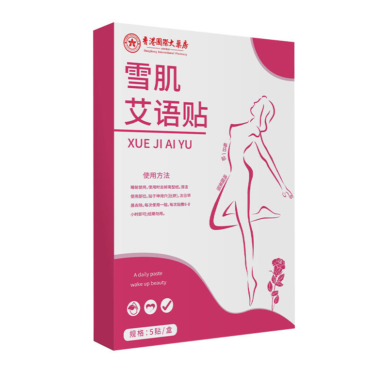 雪肌艾语贴艾草贴懒人肚脐贴大肚