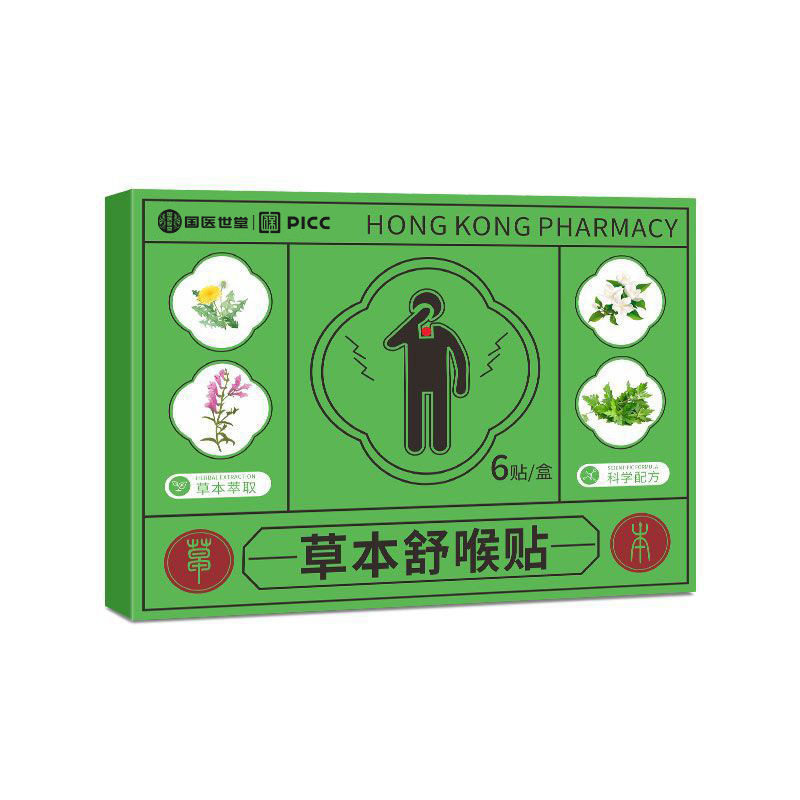 款草本舒喉贴咽喉贴换季喉咙干痒