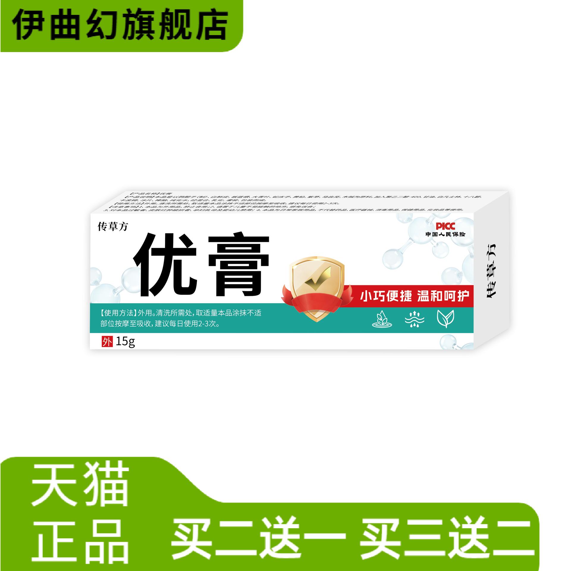 传草方优膏外用丝状尤肉粒小扁平