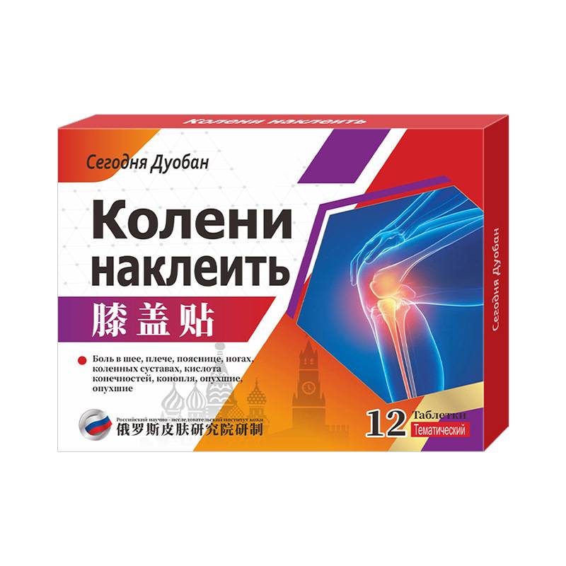 膝盖贴滑膜康型半月板膝盖不适