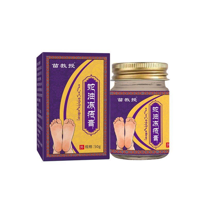 苗教授藏方蛇油冻疮膏手足脚后跟