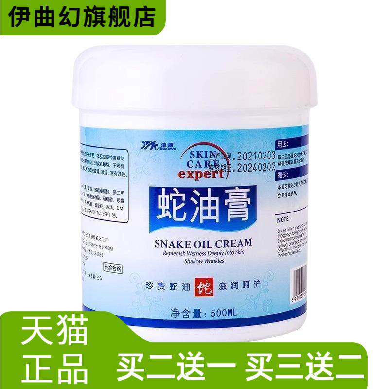 400ml足浴店蛇油膏足疗按摩乳膏