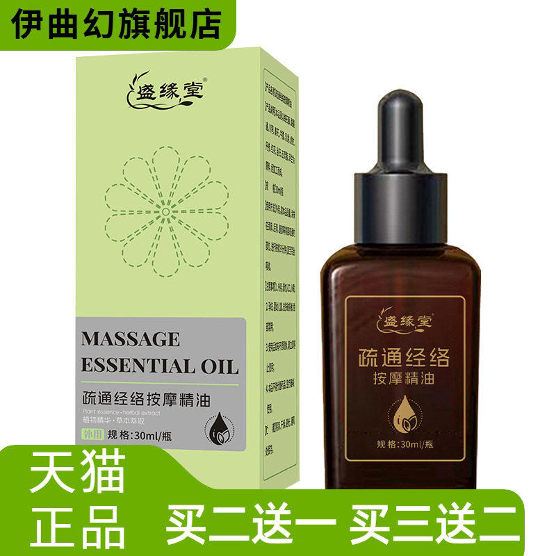 山茶油按摩精油美容院养生通经络刮痧开背推拿油家用精油按摩精油