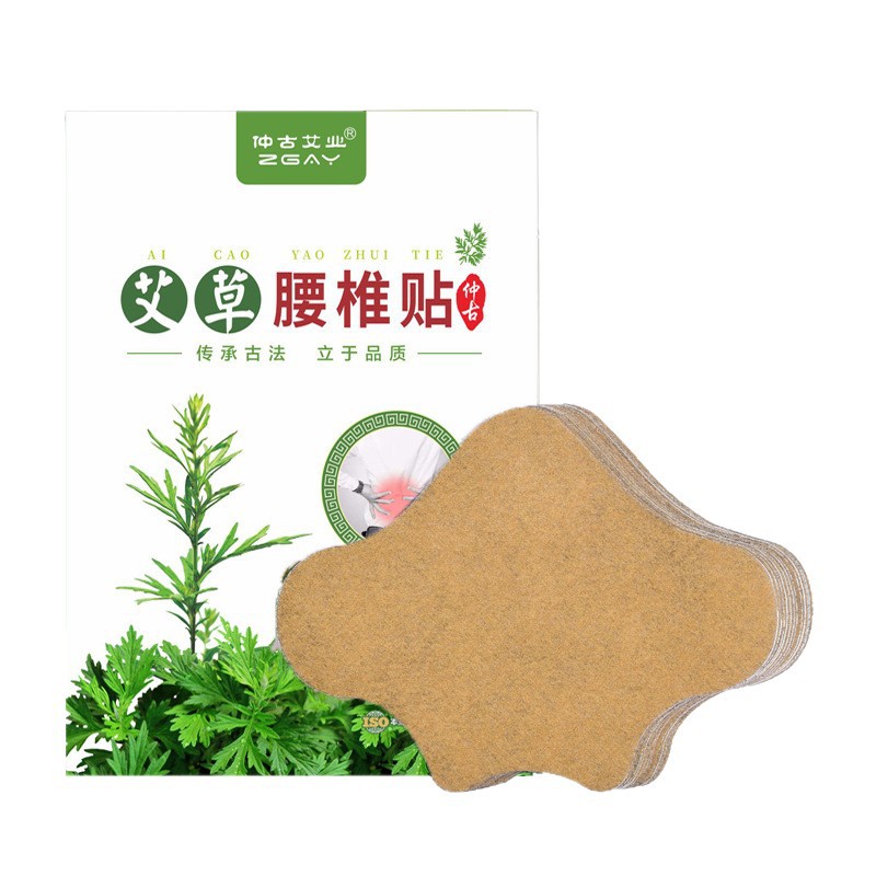 仲古艾业艾草腰椎贴家用温灸帖