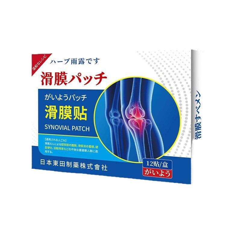 日本東田滑膜贴穴位贴膝盖不适
