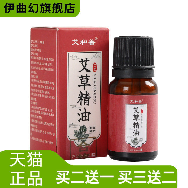 艾草精油生姜按摩通络植物热推背