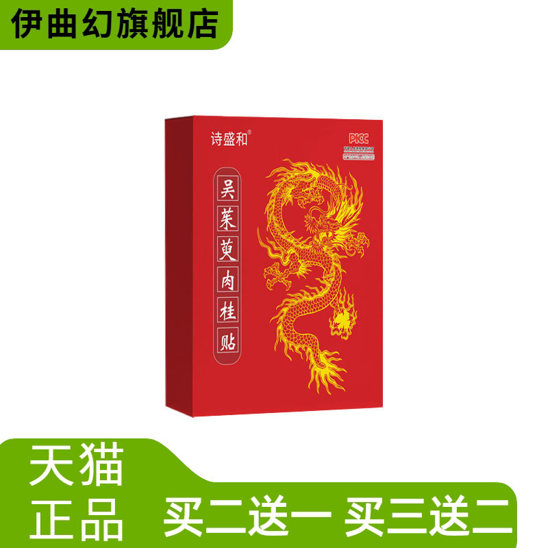 肉桂贴温灸贴艾草肚脐贴足底贴