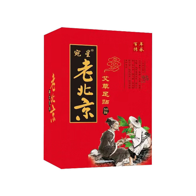 老北京艾草足贴50贴/2010生姜