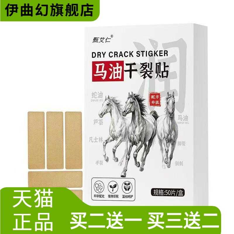 马油凡士林干燥贴透气干燥胶布
